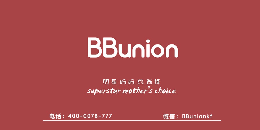 早教加盟哪个品牌好 BBunion国际早教加盟最优 早教加盟哪个品牌好 BBunion国际早教加盟最优